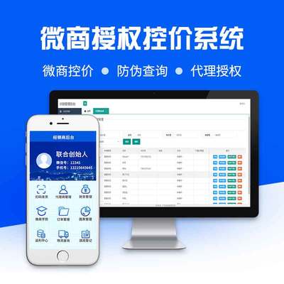 小程序防偽管理授權 app定制開發(fā)