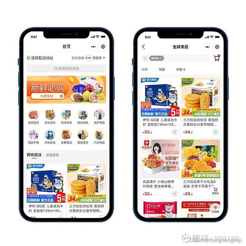 生鮮配送小程序開(kāi)發(fā)價(jià)值與優(yōu)勢(shì)